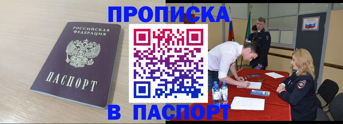 регистрация в Кашине