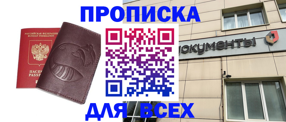 временная регистрация недорого в Кашине